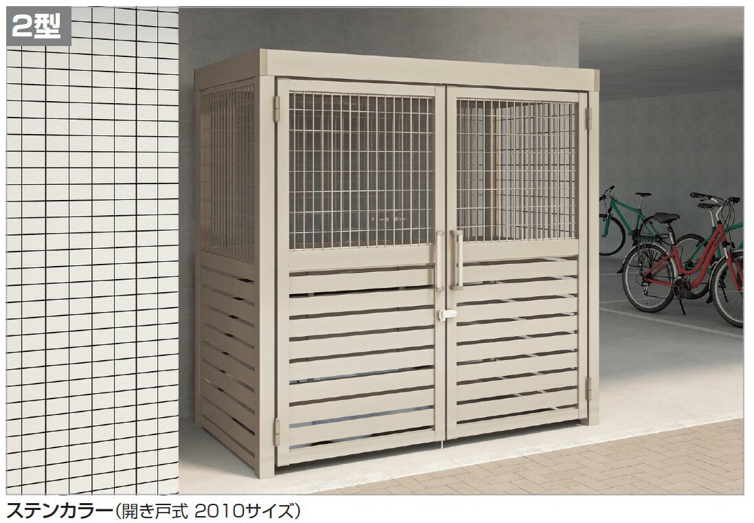 【送料無料】【法人様限定!】ゴミストッカーAMR2型 GAMR2T-U2020SC(基本セット・引き戸式(メッシュ+横面格子)(四国化成)