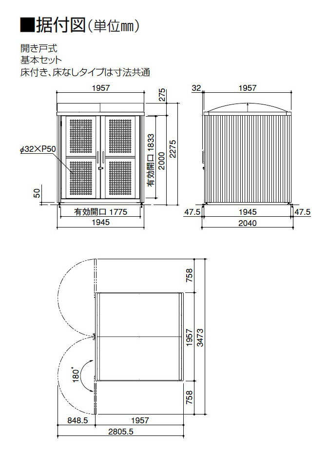 ゴミストッカーPL型　GSPL-HNA2025SC（四国化成）