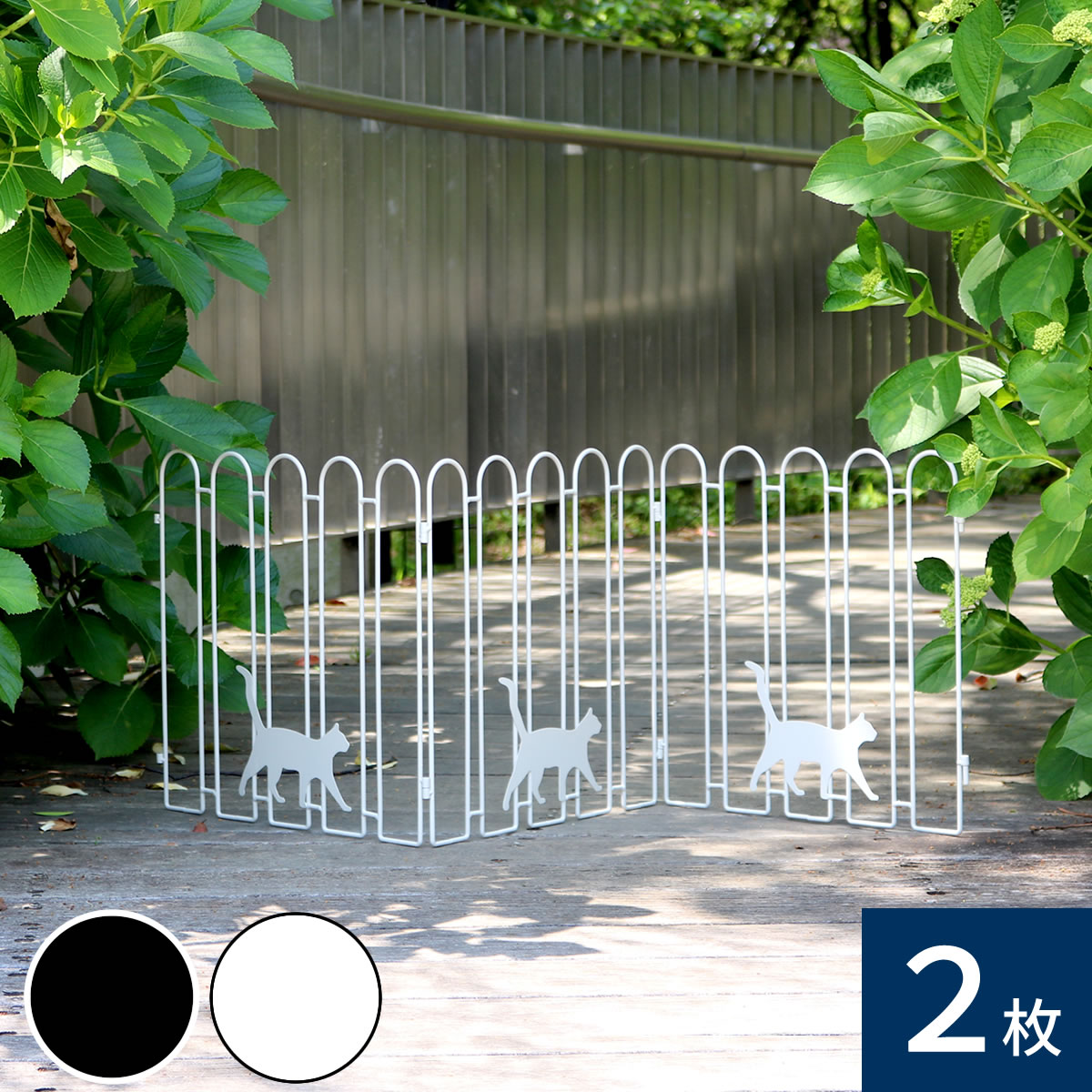 折り畳めるアイアンフェンス（猫3連） 2枚組 ブラック/ホワイト NK120-2P【住まいスタイル】
