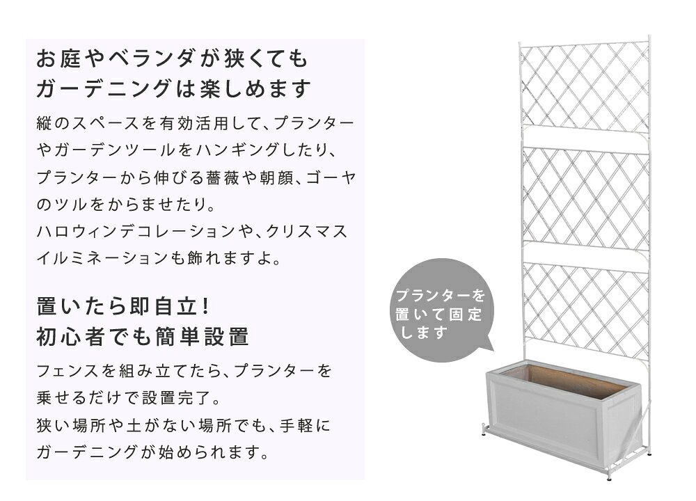 プランター台付フェンス　ハイタイプ　アーガイル【住まいスタイル】【送料無料　...