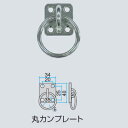 シェードセイル用取付金具丸カンプレート(MPS-06)