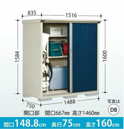 タクボ物置　グランプレステージ・ジャンプ GP-157BT【たて置きタイプ(ネット棚)】 小型物置 収納庫 屋外 物置き 送…