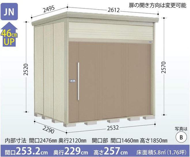 タクボ物置　Mr.トールマン・ダンディ JN-2522 (一般型・標準屋根) 中・大型物置 収納庫 屋外 物置き 送料無料