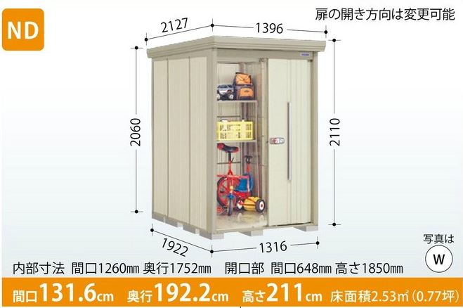 タクボ物置　Mr.ストックマン・ダンディ ND-1319Y (一般型・標準屋根・側面棚タイプ) 中・大型物置 収納庫 屋外 物置き 送料無料