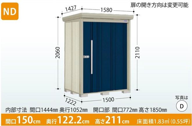 タクボ物置　Mr.ストックマン・ダンディ ND-1512（一般型・標準屋根・背面棚タイプ） 中・大型物置 収納庫 屋外 物置き 送料無料