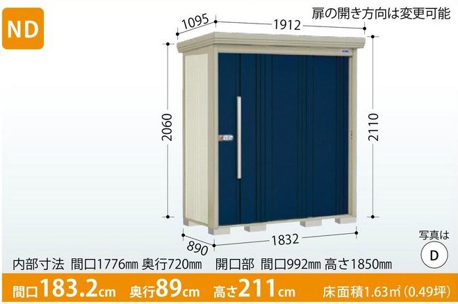 タクボ物置　Mr.ストックマン・ダンディ ND-Z1808 (一般型・結露減少屋根・背面棚タイプ) 中・大型物置 収納庫 屋外 物置き 送料無料