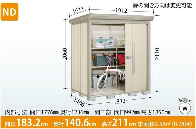 タクボ物置　Mr.ストックマン・ダンディ ND-1814（一般型・標準屋根・背面棚タイプ） 中・大型物置 収納庫 屋外 物置き 送料無料