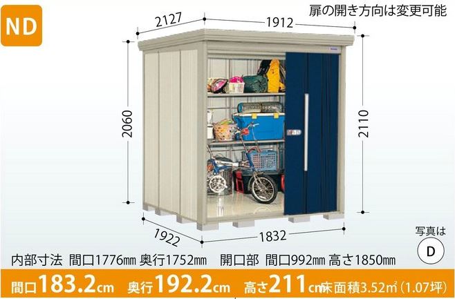 タクボ物置　Mr.ストックマン・ダンディ ND-1819（一般型・標準屋根・背面棚タイプ） 中・大型物置 収納庫 屋外 物置き 送料無料