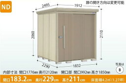 タクボ物置　Mr.ストックマン・ダンディ ND-Z1822 (一般型・結露減少屋根・背面棚タイプ) 中・大型物置 収納庫 屋外 物置き 送料無料