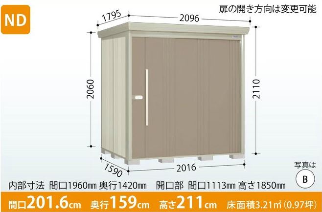 タクボ物置　Mr.ストックマン・ダンディ ND-SZ2015 (多雪型・結露減少屋根・背面棚タイプ) 中・大型物置 収納庫 屋外 物置き 送料無料