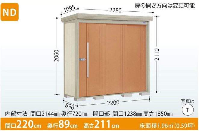 タクボ物置　Mr.ストックマン・ダンディ ND-2208 (一般型・標準屋根・背面棚タイプ) 中・大型物置 収納庫 屋外 物置き 送料無料