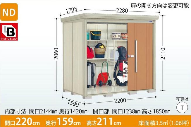 タクボ物置　Mr.ストックマン・ダンディ ND-SZ2215（多雪型・結露減少屋根・背面棚タイプ） 中・大型物置 収納庫 屋外 物置き 送料無料