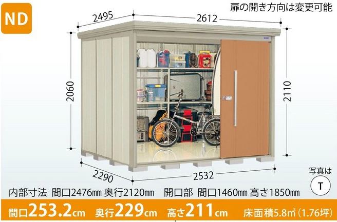 タクボ物置　Mr.ストックマン・ダンディ ND-2522 (一般型・標準屋根・背面棚タイプ) 中・大型物置 収納庫 屋外 物置き 送料無料