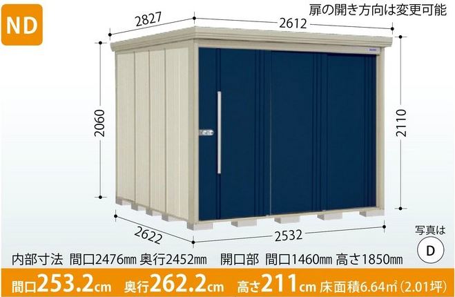 タクボ物置　Mr.ストックマン・ダンディ ND-2526 (一般型・標準屋根・背面棚タイプ) 中・大型物置 収納庫 屋外 物置き 送料無料