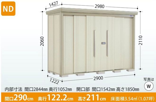 タクボ物置　Mr.ストックマン・ダンディ ND-2912 (一般型・標準屋根・背面棚タイプ) 中・大型物置 収納庫 屋外 物置き 送料無料