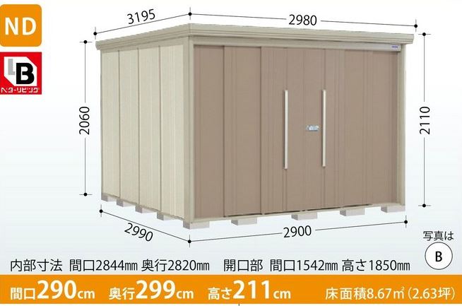 Rakuten - タクボ物置　Mr.ストックマン・ダンディ ND-S2929（多雪型・標準屋根・背面棚タイプ) 中・大型物置 収納庫 屋外 物置き 送料無料