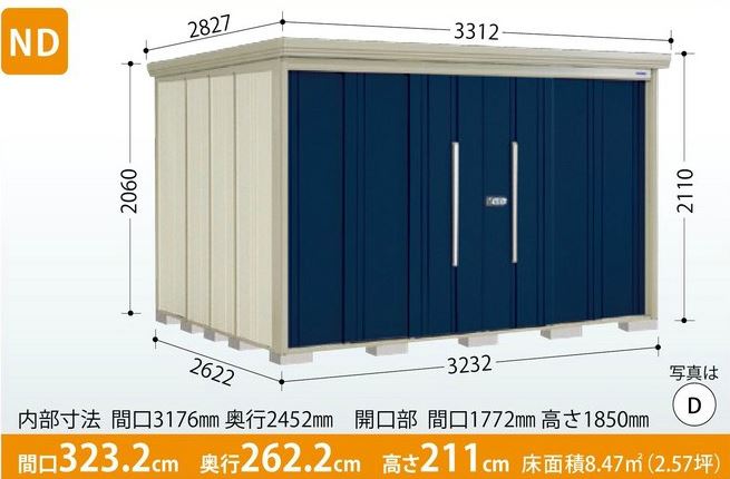 タクボ物置　Mr.ストックマン・ダンディ ND-3226 (一般型・標準屋根・背面棚タイプ) 中・大型物置 収納庫 屋外 物置き 送料無料