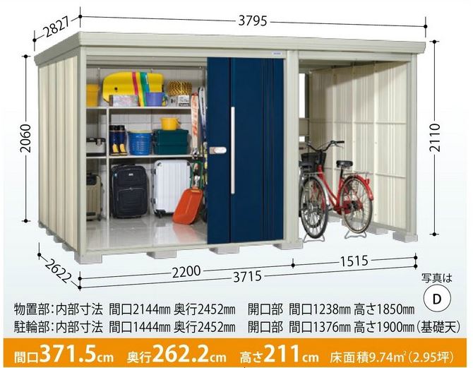 タクボ物置　Mr.ストックマン　プラスアルファ TP-3726（一般型・標準屋根）中・大型物置 駐輪 収納庫 屋外 物置き 送料無料