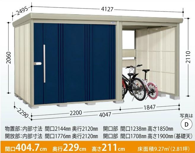 タクボ物置　Mr.ストックマン　プラスアルファ TP-Z40R22（一般型・結露減少屋根）中・大型物置 駐輪 収納庫 屋外 物置き 送料無料