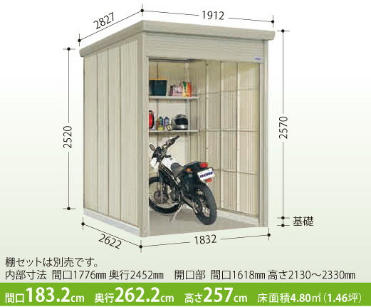 タクボ物置 Mr.シャッターマン WS-Z1826 一般型・結露減少屋根 シャッター式中型物置 収納庫 屋外 物置き ガレージ 送料無料