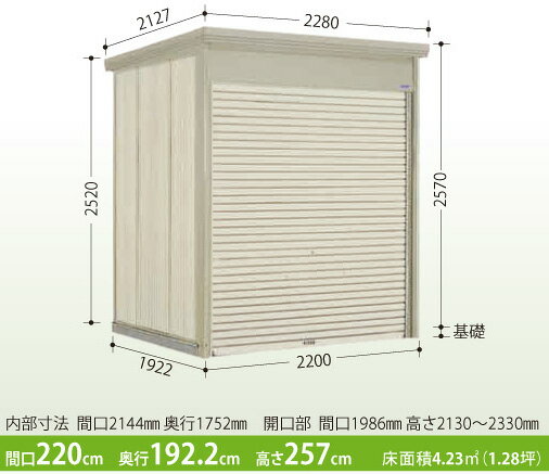 タクボ物置 Mr.シャッターマン WS-Z2219 一般型・結露減少屋根 シャッター式中型物置 収納庫 屋外 物置き ガレージ 送料無料
