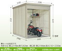 タクボ物置 Mr.シャッターマン WS-Z2229 一般型・結露減少屋根 シャッター式中型物置 収納庫 屋外 物置き ガレージ 送料無料
