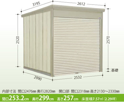 タクボ物置 Mr.シャッターマン WS-Z2529 一般型・結露減少屋根 シャッター式中型物置 収納庫 屋外 物置き ガレージ 送料無料