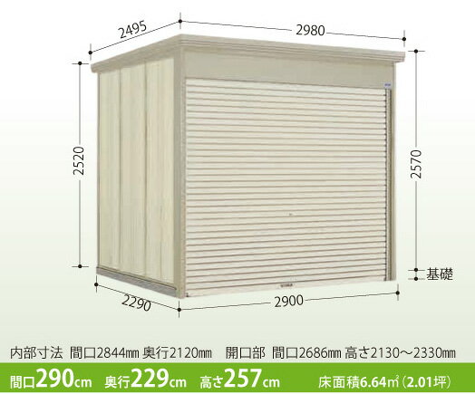 タクボ物置 Mr.シャッターマン WS-Z2922 一般型・結露減少屋根 シャッター式中型物置 収納庫 屋外 物置き ガレージ 送料無料