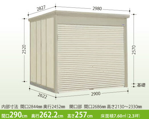 タクボ物置 Mr.シャッターマン WS-Z2926 一般型・結露減少屋根 シャッター式中型物置 収納庫 屋外 物置き ガレージ 送料無料