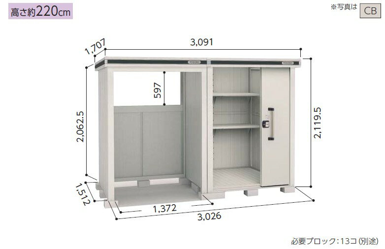 ヨド物置　エルモコンビLMD-1515+LKDS1515 標準高タイプ　積雪型屋外 物置き 送料無料