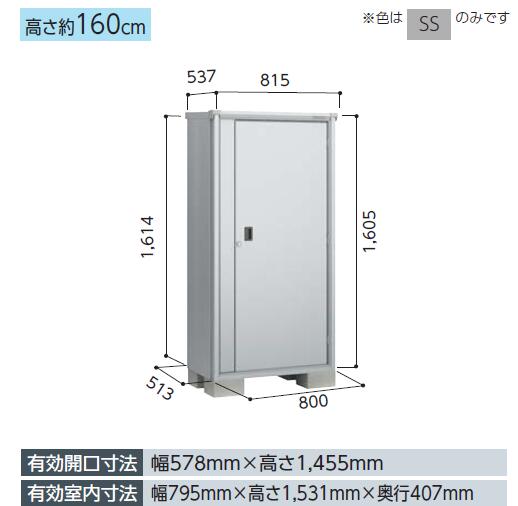 【標準組立工事費込】【受注生産品】ヨド物置 エスモ　ESF-0805D小型物置 屋外 物置き 送料無料 防災保管庫