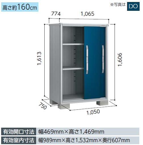 ヨド物置 エスモ　ESF-1007D小型物置 屋外 物置き 送料無料 防災保管庫