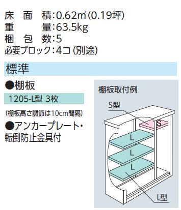 ヨド物置 エスモESF-1205G 扉色：ウッディココア（WC）小型物置 屋外 物置き 防災保管庫 exis-10039095 エクシーズ サンプル画像3