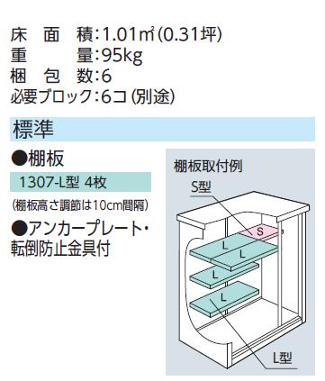 ヨド物置 エスモESF-1307D　扉色：グラファイトリック（GM）小型物置 屋外 物置き ...