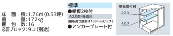 【標準組立工事費込】ヨド物置エルモ 　LMD-1511　標準高タイプ 一般・積雪共用中・大型物置 屋外 物置き 送料無料 防災保管庫 exis-10030990 エクシーズ サンプル画像2