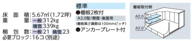 ヨド物置エルモ LMDS-2522　扉色：ダークウッド（DW）標準高タイプ 積雪型中・大型物置 屋外 物置き 送料無料 防災保管庫 exis-10039440 エクシーズ サンプル画像3