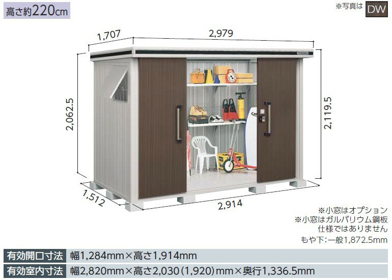 ヨド物置エルモ 　LMD-2915　標準高タイプ 一般型中・大型物置 屋外 物置き 送料無料 防災保管庫