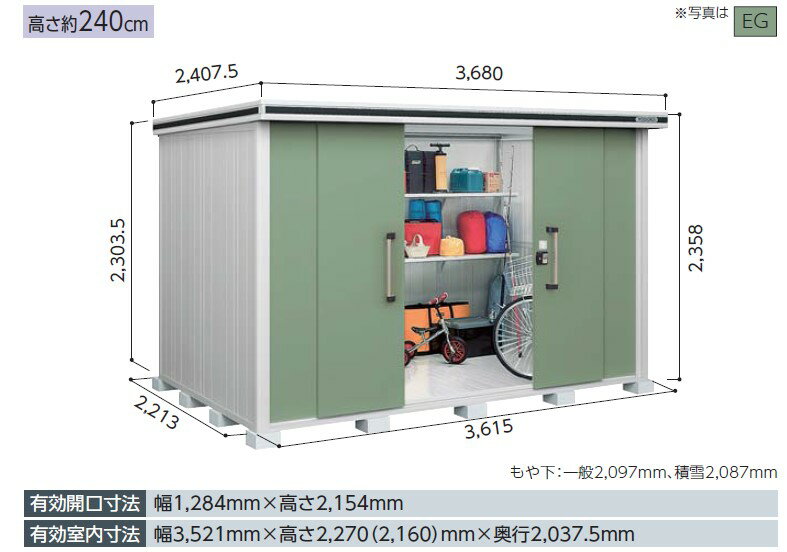 【標準組立工事費込】ヨド物置エルモ 　LMDS-3622H　背高Hタイプ 積雪型中・大型物置 屋外 物置き 送料無料 防災保管庫