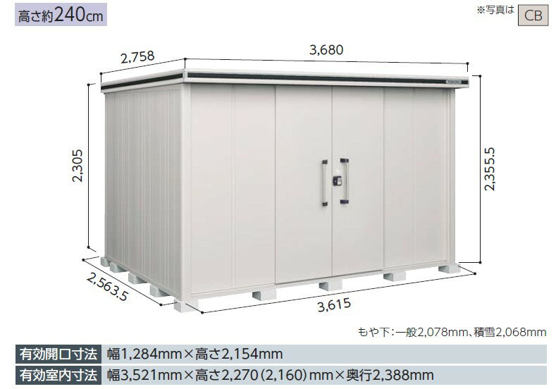 Rakuten - 【標準組立工事費込】ヨド物置エルモ 　LMD-3625H　背高Hタイプ 一般型中・大型物置 屋外 物置き 送料無料 防災保管庫