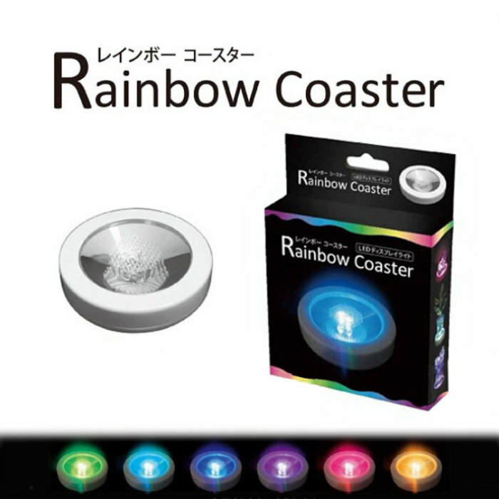 【レビューで500円オフクーポン配布中】レインボーコースター ハーバリウム LED ライト 光る レインボー コースター ライトアップ パリピ コースター プレゼント パーティー グラス バー 送料無料