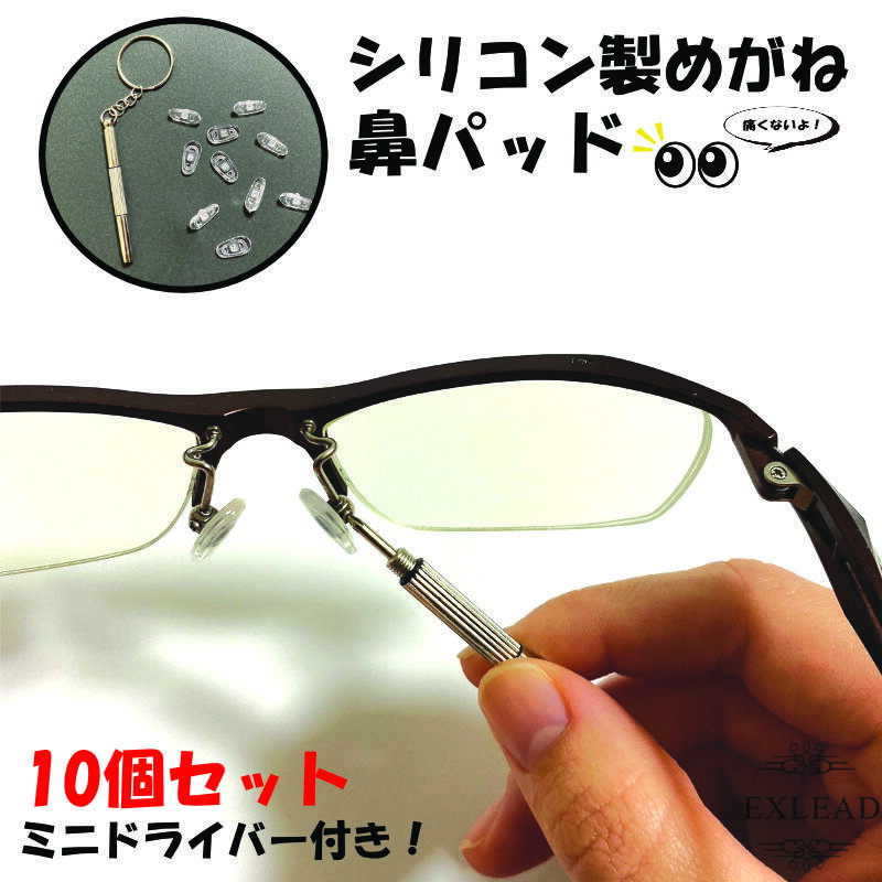 ネジ プラスマイナスRedネジW平頭 1.7×4.4 メガネ 眼鏡 めがね 交換 修理 部品 パーツ 丁番