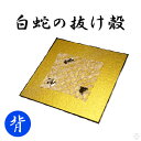 【岩國白蛇神社にて祈祷済み】 白蛇 背部 抜け殻 白ヘビ 開運 置物抜殻 しろへび アルビノ 金運アップ 白へび 蛇 抜殻 縁起物 本物 白蛇抜け殻 宝くじ 脱...
