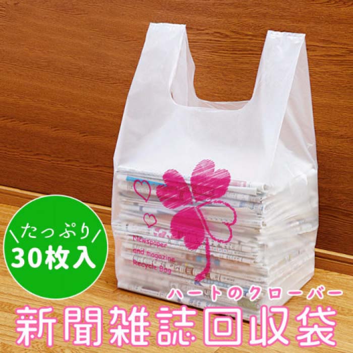 【レビューで500円オフクーポン配布中】新聞 回収袋 袋 新
