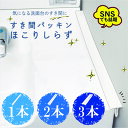 【レビューで500円オフクーポン配布中】 洗面 洗面台 横 隙間 洗面化粧台 水回り 洗面所 パッキ ...