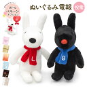 祝電 結婚式 ぬいぐるみ電報 「クラシック リサとガスパール S」と電報セット 送料無料 バルーン電報 お祝い ギフト 電報 結婚式 文例 メッセージ サプライズ 誕生日 プレゼント 父の日 2025 叙勲 受章祝い かわいい 即日発送 翌日配達