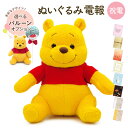 祝電 誕生日 ぬいぐるみ電報 「Winnie the Pooh プーさん」と電報セット 送料無料 お祝い ギフト バルーン 電報 結婚式 文例 メッセージ 結婚祝い 父の日 2025 贈り物 叙勲 受章祝い くまのプーさん Disney ディズニー テディベア クマ かわいい 即日発送 翌日配達