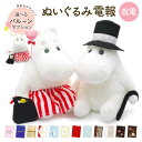 祝電 結婚式 ぬいぐるみ電報 「マシュマロぬいぐるみ ムーミンパパ/ムーミンママ S」と電報セット 送料無料 バルーン電報 お祝い ギフト 電報 結婚祝い 文例 メッセージ 結婚記念日 銀婚式 婚約 誕生日 プレゼント おしゃれ 夫婦 両親 かわいい 即日発送 翌日配達