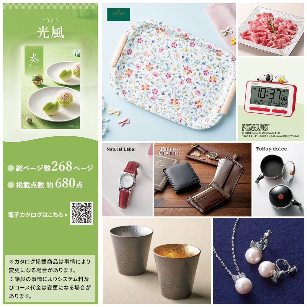 カタログギフト ｢奏-Kanade- 光風(こ...の紹介画像2