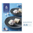 カタログギフト 「奏-Kanade- 淡海(たんかい)」 (電報なし) 送料無料 結婚式 引き出物 出産祝い 内祝い お祝い プレゼント 実用的 結婚祝い 誕生...