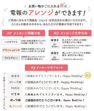 国際電報 お祝い　紙素材カード　「シルキーライン」　送料無料 【海外　欧州あて専用】 海外電報 祝電 海外挙式 海外ウェディング 結婚式 お祝い サプライズ ビジネス 取引先 現地法人 海外支店